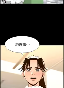 Page 1101 of 姐妹与继父 | 姊妹與繼父 78-119 END - preview thumbnail