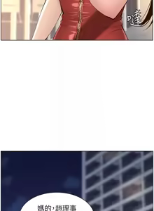 Page 1102 of 姐妹与继父 | 姊妹與繼父 78-119 END - preview thumbnail