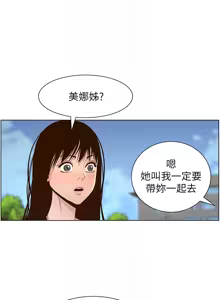 Page 1104 of 姐妹与继父 | 姊妹與繼父 78-119 END - preview thumbnail