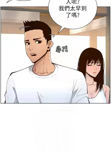 Page 1106 of 姐妹与继父 | 姊妹與繼父 78-119 END - preview thumbnail