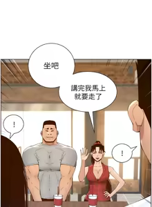 Page 1107 of 姐妹与继父 | 姊妹與繼父 78-119 END - preview thumbnail