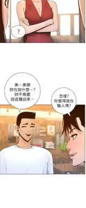 Page 1110 of 姐妹与继父 | 姊妹與繼父 78-119 END - preview thumbnail