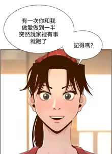 Page 1111 of 姐妹与继父 | 姊妹與繼父 78-119 END - preview thumbnail