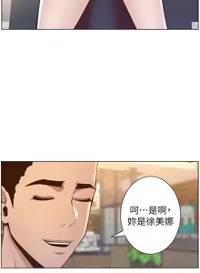 Page 1125 of 姐妹与继父 | 姊妹與繼父 78-119 END - preview thumbnail