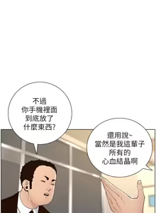 Page 1127 of 姐妹与继父 | 姊妹與繼父 78-119 END - preview thumbnail
