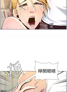 Page 113 of 姐妹与继父 | 姊妹與繼父 78-119 END - preview thumbnail