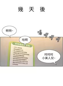 Page 1131 of 姐妹与继父 | 姊妹與繼父 78-119 END - preview thumbnail