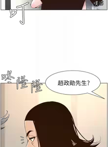 Page 1132 of 姐妹与继父 | 姊妹與繼父 78-119 END - preview thumbnail