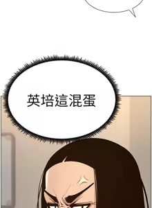 Page 1133 of 姐妹与继父 | 姊妹與繼父 78-119 END - preview thumbnail