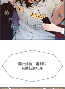 Page 1136 of 姐妹与继父 | 姊妹與繼父 78-119 END - preview thumbnail