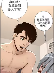 Page 1138 of 姐妹与继父 | 姊妹與繼父 78-119 END - preview thumbnail