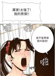 Page 1143 of 姐妹与继父 | 姊妹與繼父 78-119 END - preview thumbnail
