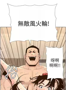Page 1144 of 姐妹与继父 | 姊妹與繼父 78-119 END - preview thumbnail
