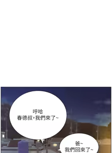 Page 1147 of 姐妹与继父 | 姊妹與繼父 78-119 END - preview thumbnail