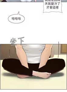 Page 1148 of 姐妹与继父 | 姊妹與繼父 78-119 END - preview thumbnail