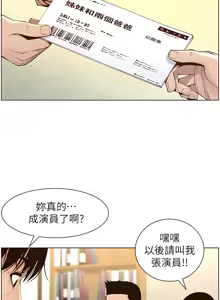 Page 1149 of 姐妹与继父 | 姊妹與繼父 78-119 END - preview thumbnail