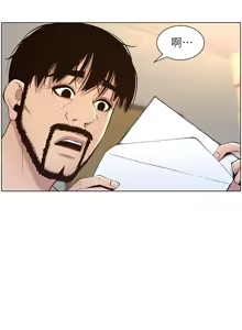 Page 1150 of 姐妹与继父 | 姊妹與繼父 78-119 END - preview thumbnail