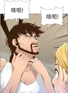 Page 115 of 姐妹与继父 | 姊妹與繼父 78-119 END - preview thumbnail