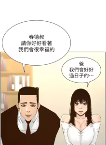 Page 1151 of 姐妹与继父 | 姊妹與繼父 78-119 END - preview thumbnail