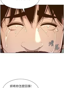 Page 1153 of 姐妹与继父 | 姊妹與繼父 78-119 END - preview thumbnail