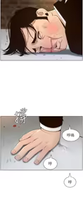 Page 1162 of 姐妹与继父 | 姊妹與繼父 78-119 END - preview thumbnail