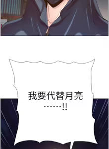 Page 1164 of 姐妹与继父 | 姊妹與繼父 78-119 END - preview thumbnail