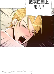 Page 119 of 姐妹与继父 | 姊妹與繼父 78-119 END - preview thumbnail