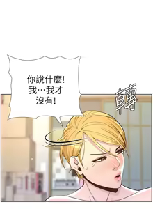 Page 127 of 姐妹与继父 | 姊妹與繼父 78-119 END - preview thumbnail