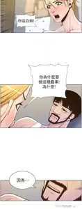 Page 128 of 姐妹与继父 | 姊妹與繼父 78-119 END - preview thumbnail