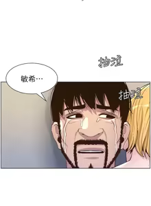 Page 131 of 姐妹与继父 | 姊妹與繼父 78-119 END - preview thumbnail