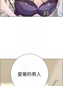 Page 134 of 姐妹与继父 | 姊妹與繼父 78-119 END - preview thumbnail