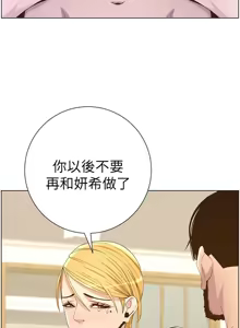 Page 148 of 姐妹与继父 | 姊妹與繼父 78-119 END - preview thumbnail