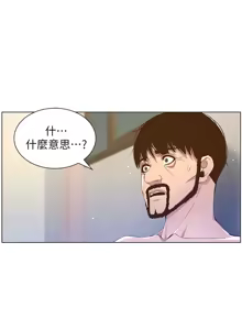 Page 153 of 姐妹与继父 | 姊妹與繼父 78-119 END - preview thumbnail