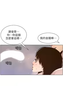 Page 16 of 姐妹与继父 | 姊妹與繼父 78-119 END - preview thumbnail