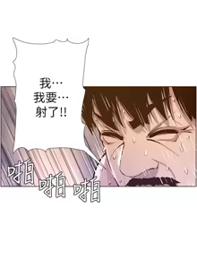 Page 161 of 姐妹与继父 | 姊妹與繼父 78-119 END - preview thumbnail
