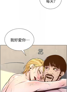 Page 164 of 姐妹与继父 | 姊妹與繼父 78-119 END - preview thumbnail