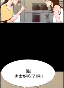 Page 174 of 姐妹与继父 | 姊妹與繼父 78-119 END - preview thumbnail