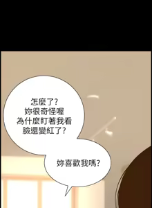 Page 176 of 姐妹与继父 | 姊妹與繼父 78-119 END - preview thumbnail