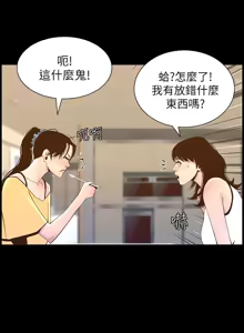 Page 178 of 姐妹与继父 | 姊妹與繼父 78-119 END - preview thumbnail