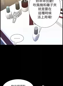 Page 188 of 姐妹与继父 | 姊妹與繼父 78-119 END - preview thumbnail