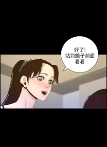 Page 189 of 姐妹与继父 | 姊妹與繼父 78-119 END - preview thumbnail