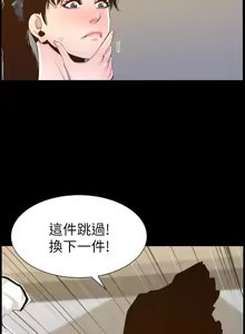 Page 195 of 姐妹与继父 | 姊妹與繼父 78-119 END - preview thumbnail