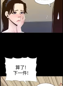 Page 196 of 姐妹与继父 | 姊妹與繼父 78-119 END - preview thumbnail