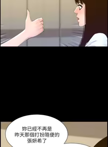 Page 198 of 姐妹与继父 | 姊妹與繼父 78-119 END - preview thumbnail