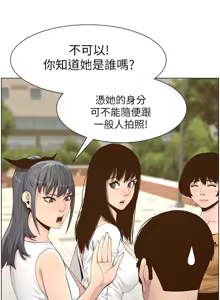 Page 213 of 姐妹与继父 | 姊妹與繼父 78-119 END - preview thumbnail