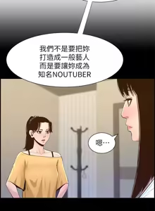 Page 214 of 姐妹与继父 | 姊妹與繼父 78-119 END - preview thumbnail