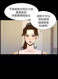 Page 215 of 姐妹与继父 | 姊妹與繼父 78-119 END - preview thumbnail