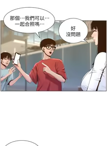 Page 217 of 姐妹与继父 | 姊妹與繼父 78-119 END - preview thumbnail