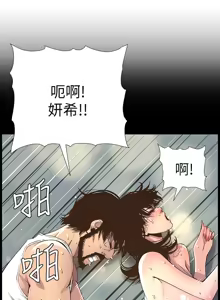 Page 223 of 姐妹与继父 | 姊妹與繼父 78-119 END - preview thumbnail