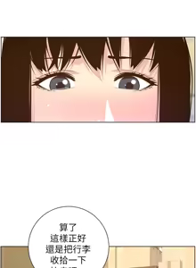 Page 226 of 姐妹与继父 | 姊妹與繼父 78-119 END - preview thumbnail